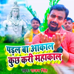 Padal Baa Akal Kuch Kari Mahakal-ITgBYRd5Vkk