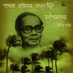 Pagla Haowar Badal Dine artwork