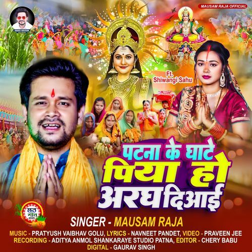 Patna Ke Ghate Aragh Diaai