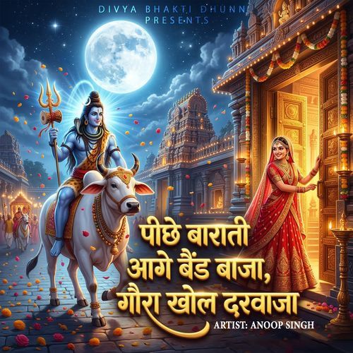 Peeche Barati Aage Band Baja