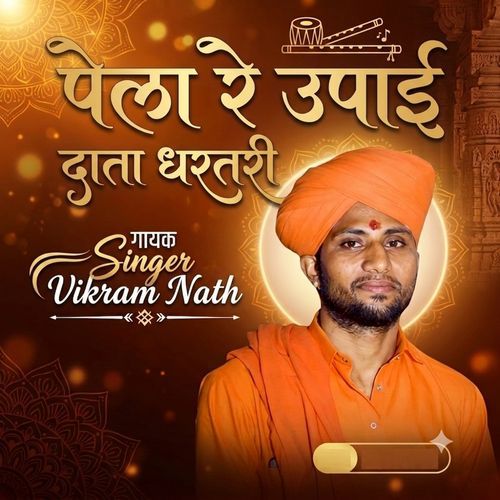 Pela Re Upai Datha Dhartari
