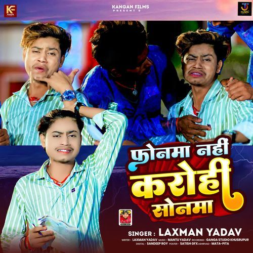 Phonama Nahi Karohi Sonama