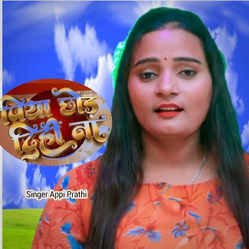 Piya Chhod Dihi Na