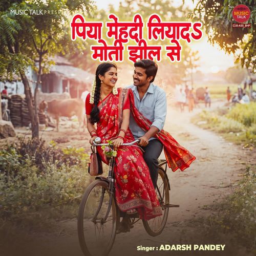 Piya Mehandi Liyada Moti Jhil Se