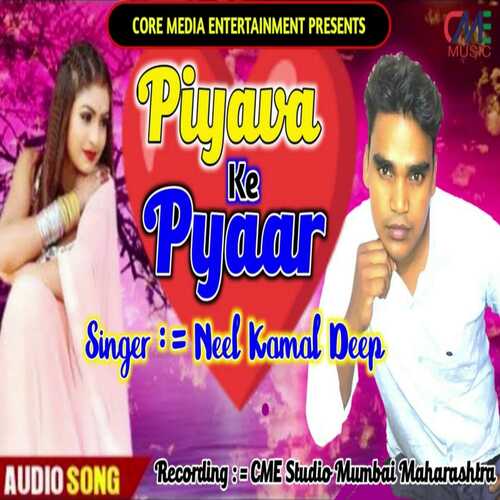 Piyava Ke Pyaar (Bhojpuri Song)