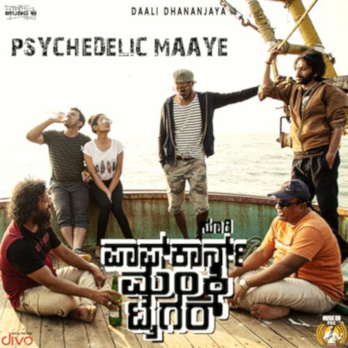 Popcorn Monkey Tiger