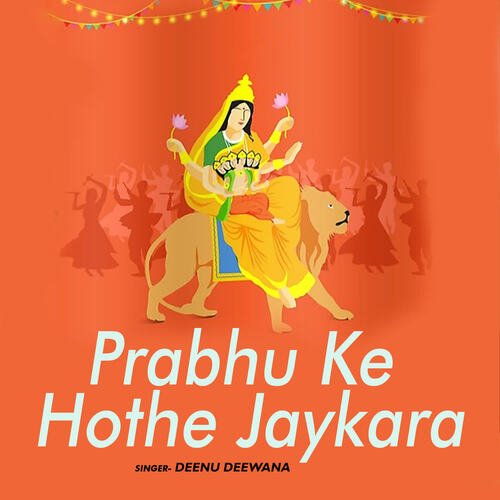Prabhu Ke Hothe Jaykara