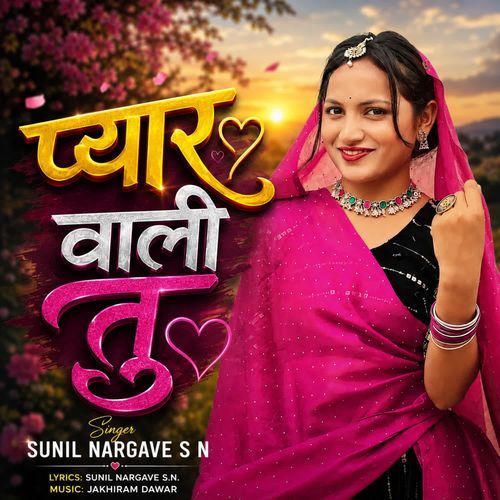 Pyaar Wali Tu