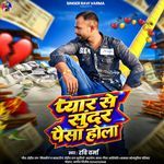 Pyar Se Sundar Paisha Hola