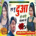 Rab Su Dua Toh Maangi Mohabbat Ki