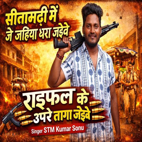 Raifal Ke Upar Tanga Jaive