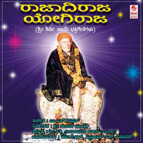 Rajadhiraja Yogiraja