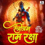 Ram Raksha Stotram