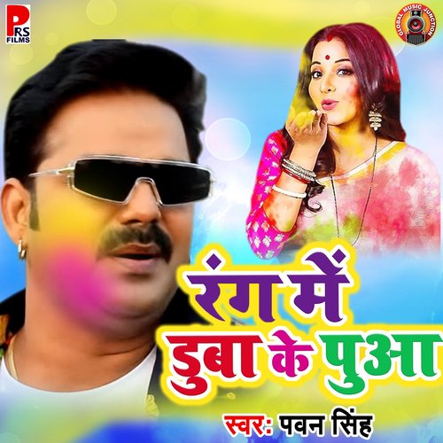 Rang Me Duba Ke Pua_poster_image