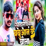 Rangdari Chale Na Babuaan Ke Bina