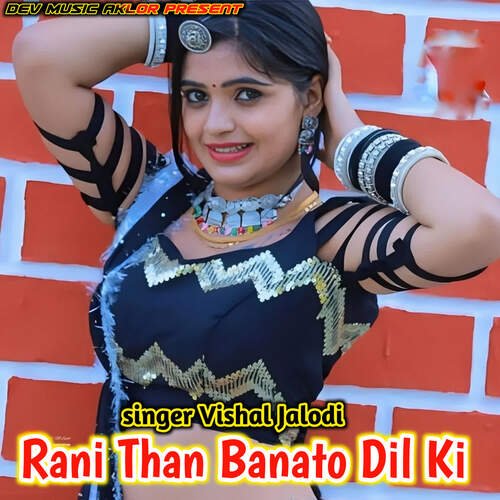 Rani Than Banato Dil Ki