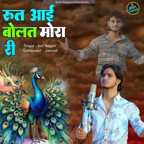 Rut Aayi Bolat Mora Ri