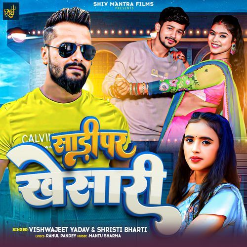 Sadi Par Khesari