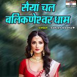 Saiyan Chal Balikeswar Dham