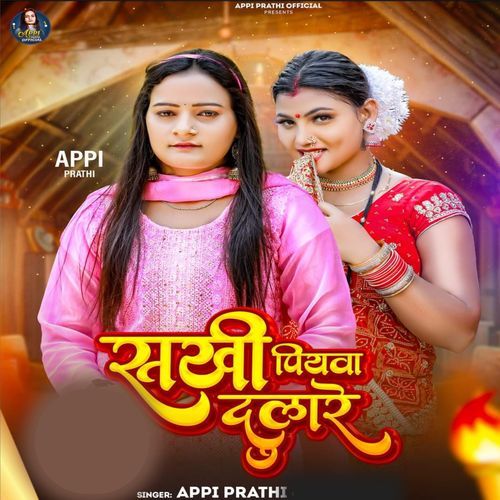 Sakhi Piyawa Dulare