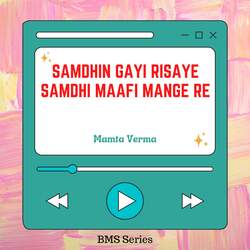 Samdhin Gayi Risaye Samdhi Maafi Mange Re-XR1GdjtCW2s