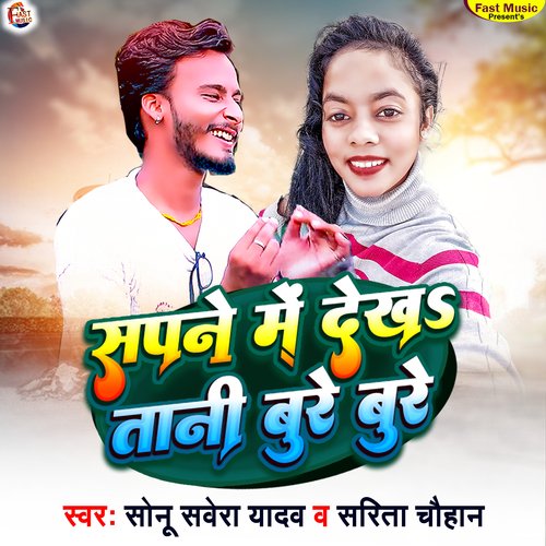 Sapne Me Dekhatani Bure Bure