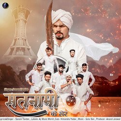 Satnami Ke Sher-HSwzWQRmWn4