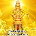 Swamiye Sharanam