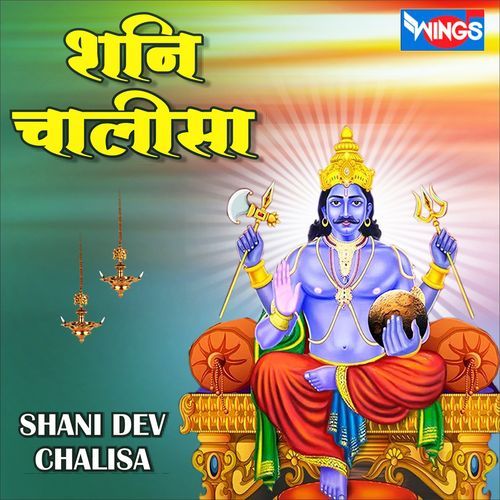 Shani Chalisa