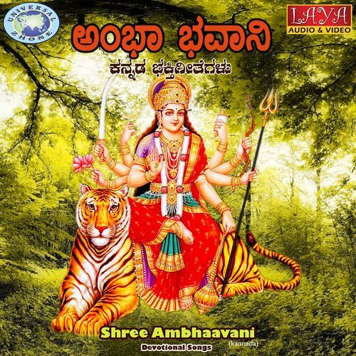 Jagadguru Shree Sureshananda
