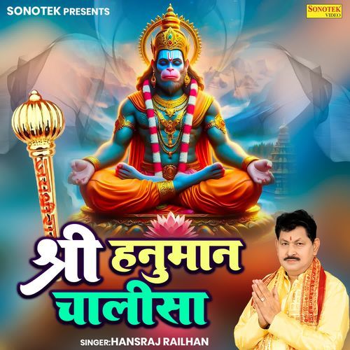 Shri Hanuman Chalisa