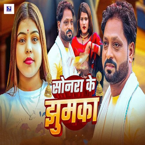 Sonara Ke Jhumka