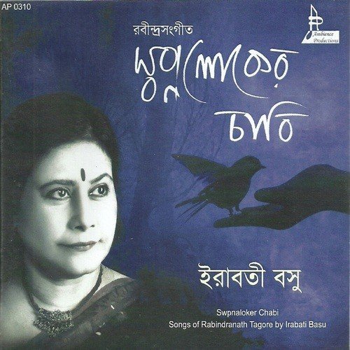 Swapan Parer Daak Shunechhi-Irabati