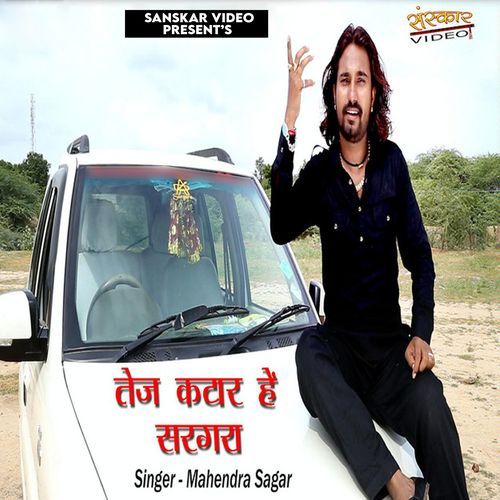 Tej Katar Hai Sargar