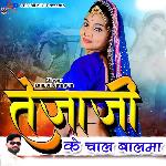 Tejaji Ke Chaal Balma