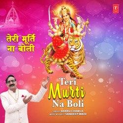 Teri Murti Na Boli-OF4kfywdU1g