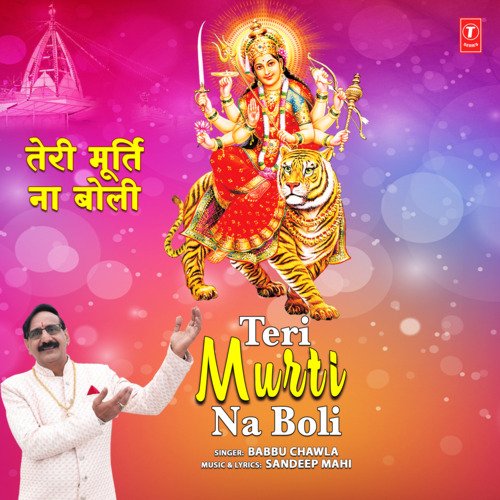 Teri Murti Na Boli