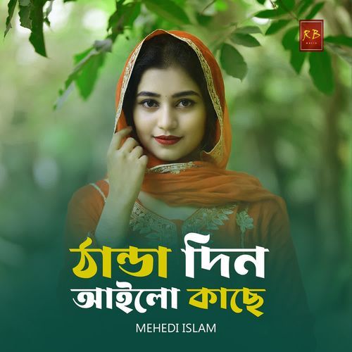 Thanda Din Ailo Kase