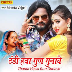 Thandi Hawa Gun Gunave-GjIsUi1lfng