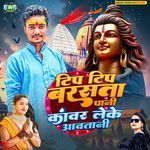 Tip Tip Barsata Pani Kawar Leke Aawatani