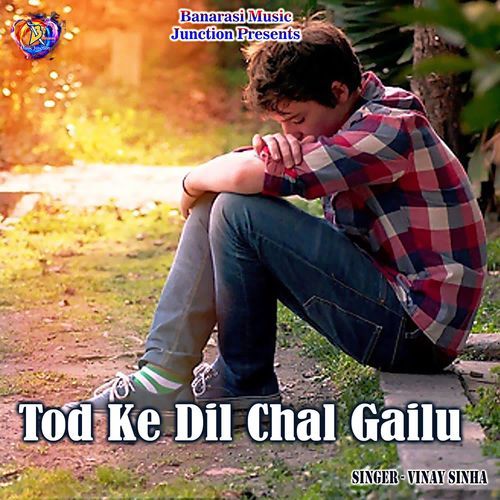 Tod Ke Dil Chal Gailu