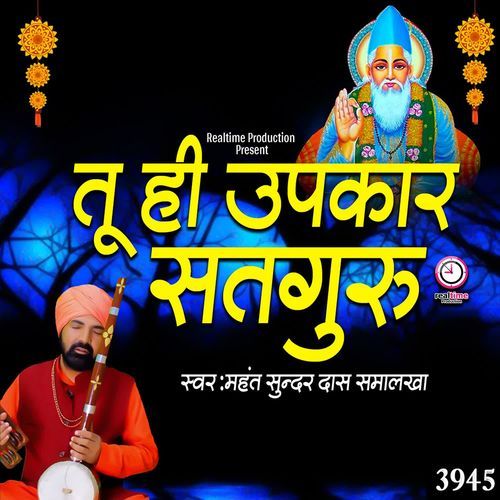 Tu Hi Upkaar Satguru