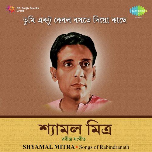 Tumi Ektu Kebol Boste Diyo Kaachha