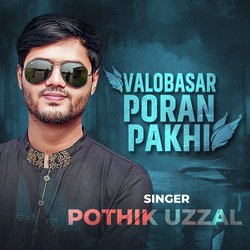 Valobasar Poran Pakhi-BC0mBRtER1c