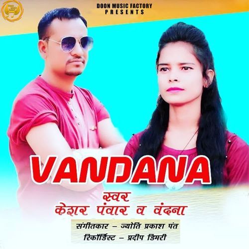Vandana