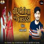 Virne Leva Javu Ladkadi