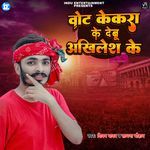 Vote Kekara Ke Debu Akhilesh Ke