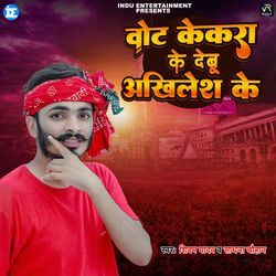 Vote Kekara Ke Debu Akhilesh Ke