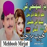 Yar Muhje Khe Ko Dharka De