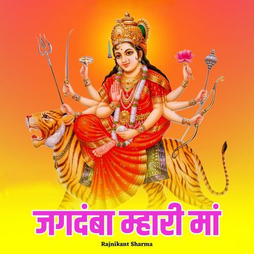 jagdamba mari maa